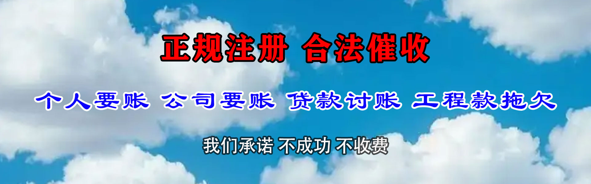秦皇岛追债公司