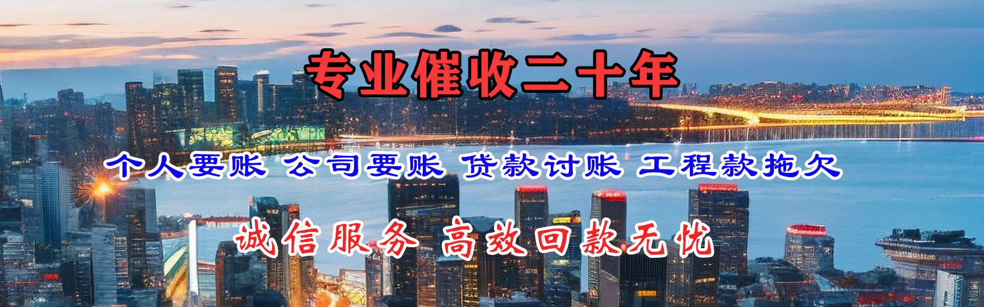 秦皇岛要债公司