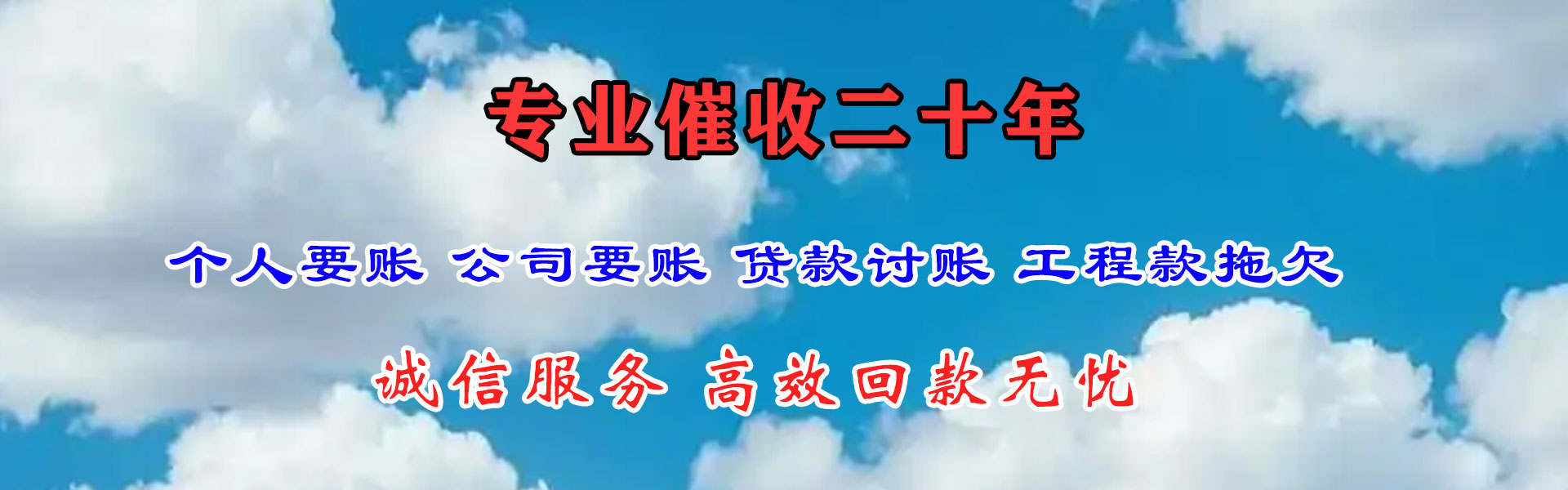 秦皇岛追债公司